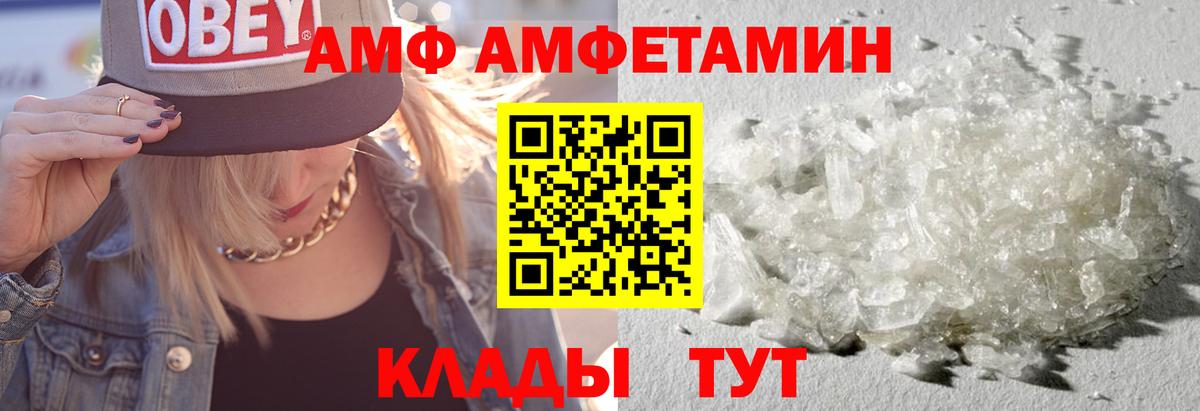 АМФЕТАМИН Premium  АМФ  Протвино  Вход с VPN 