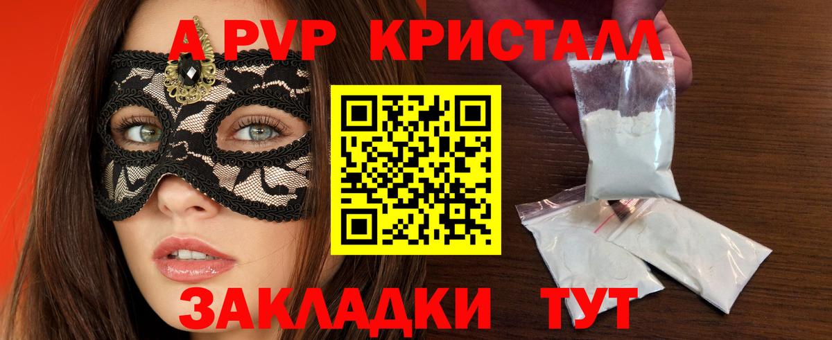 Альфа ПВП СК КРИС Протвино