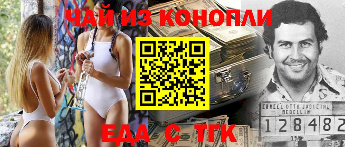 Canna-Cookies конопля Протвино