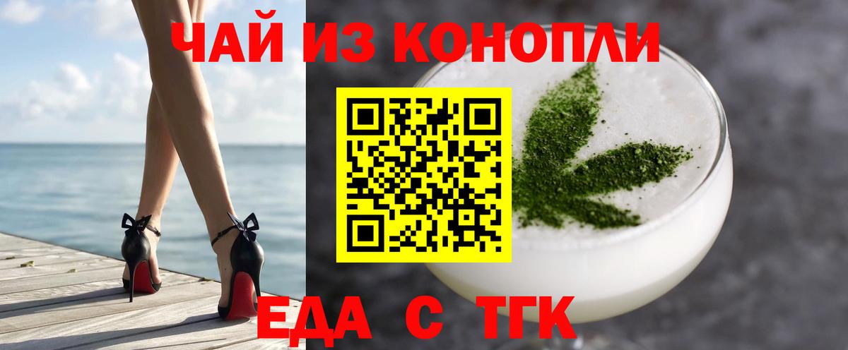 Протвино  Cannafood конопля  Вход с VPN 
