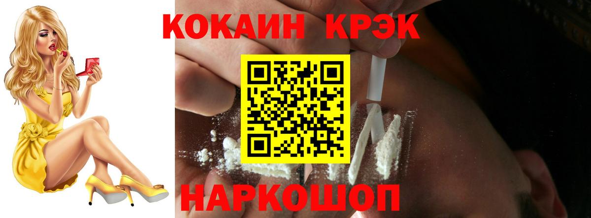 COCAIN 99% Протвино