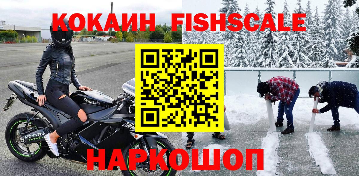 Протвино  КОКАИН  Вход с VPN  Кокаин Колумбийский 