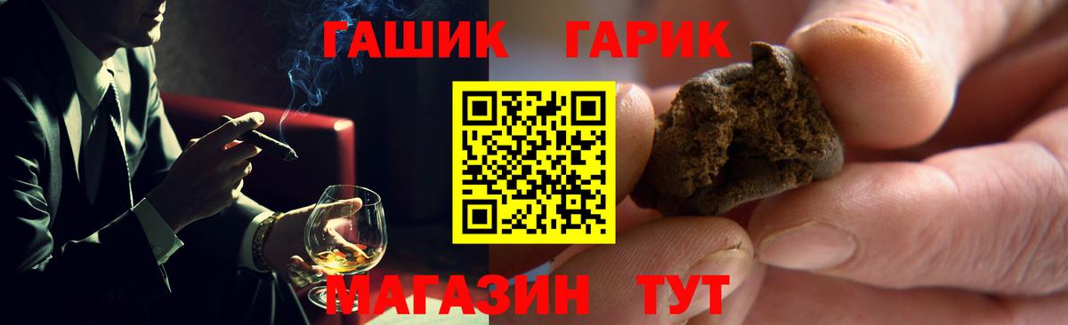 Протвино  ГАШ убойный  ГАШ Ice-O-Lator  Вход с VPN 