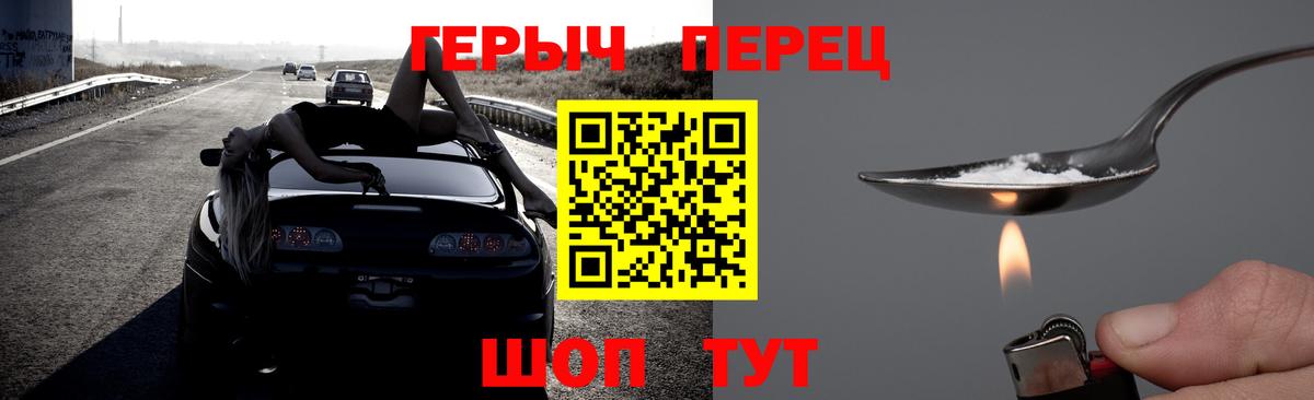 ГЕРОИН Heroin  Вход с VPN  Протвино 