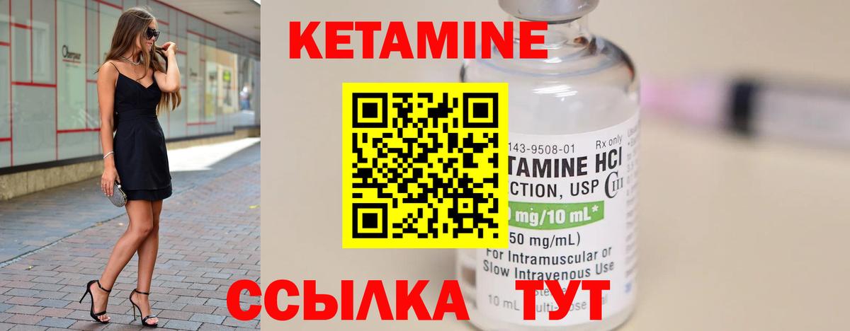 Протвино  КЕТАМИН ketamine  Кетамин ketamine  Вход с VPN 