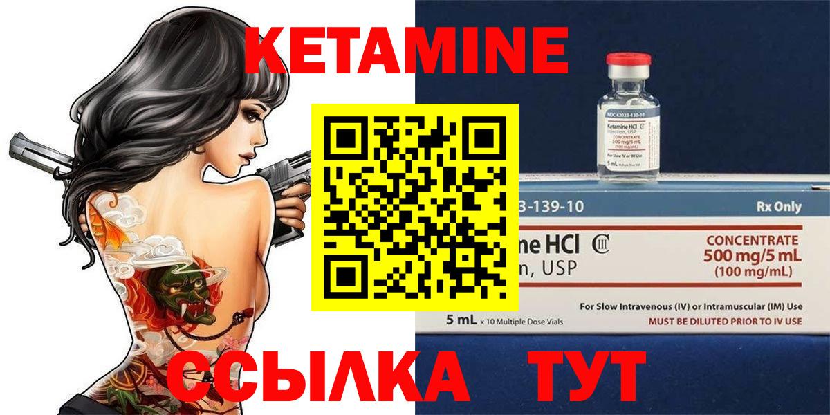 КЕТАМИН ketamine Протвино