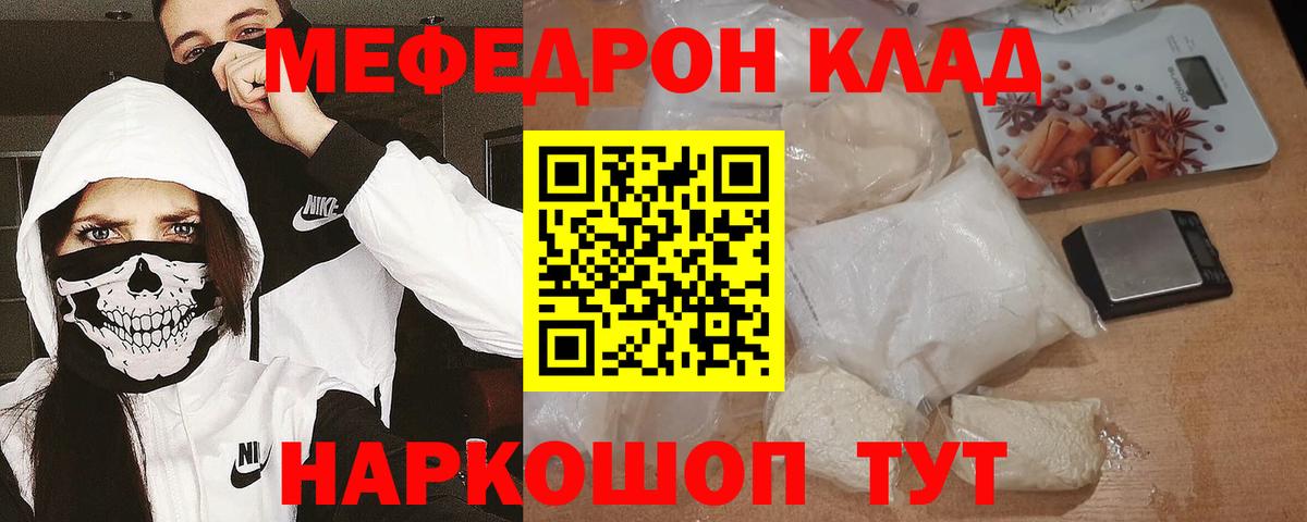 Мефедрон  Вход с VPN  Меф 4 MMC  Протвино  МЕФ мяу мяу 