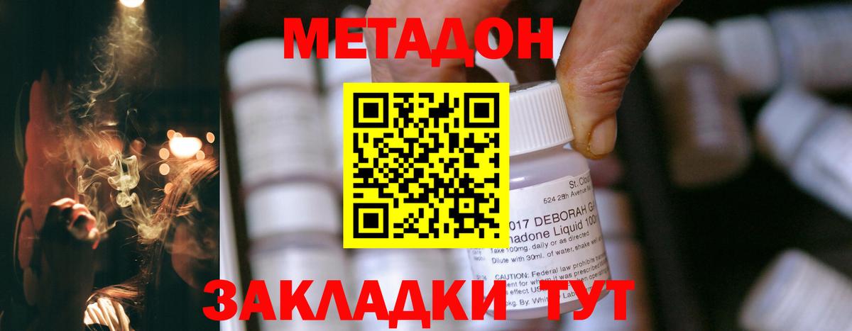 Протвино  МЕТАДОН мёд  Метадон кристалл  блэк спрут tor  Вход с VPN 