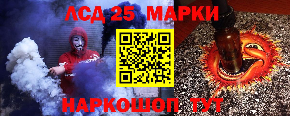 Марки 25I-NBOMe 1500мкг  Вход с VPN  Протвино  Марки 25I-NBOMe 1500мкг 