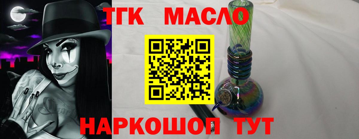 Дистиллят ТГК вейп с тгк Протвино