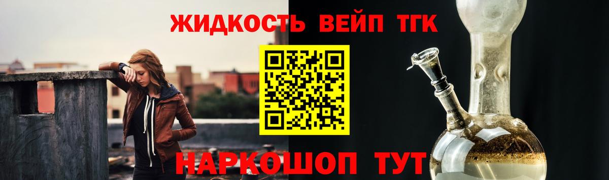 Дистиллят ТГК концентрат  Вход с VPN  Протвино  Дистиллят ТГК вейп 