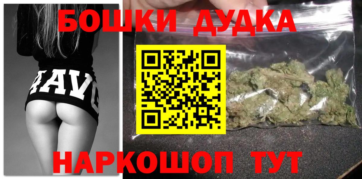 Бошки марихуана планчик Протвино